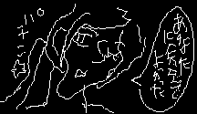 �˂�����̌|�p